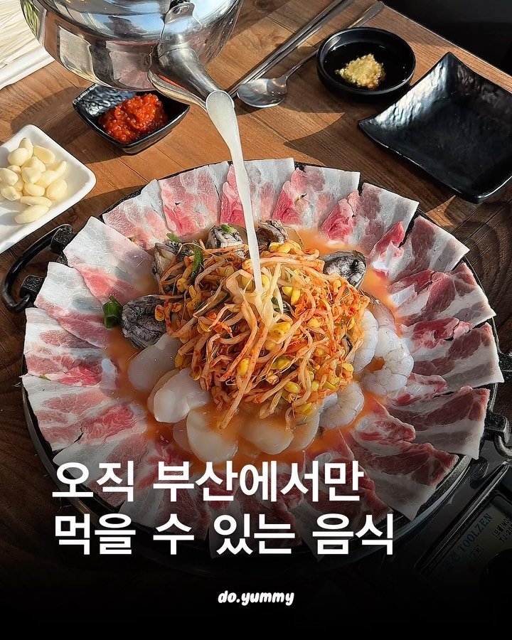 do___yummy 게시물 이미지: 오직 부산에서만 먹을 수 있는..

부산에는 모르면 바로 간첩소리 들을 정도
로...