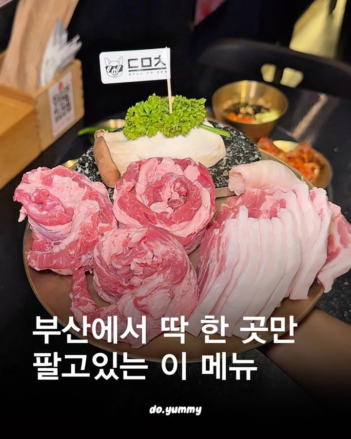 do___yummy 게시물 이미지: 부산에만 파는 이 메뉴?

부산에는 생전 듣도보도 못한 메뉴을 파는
집이...