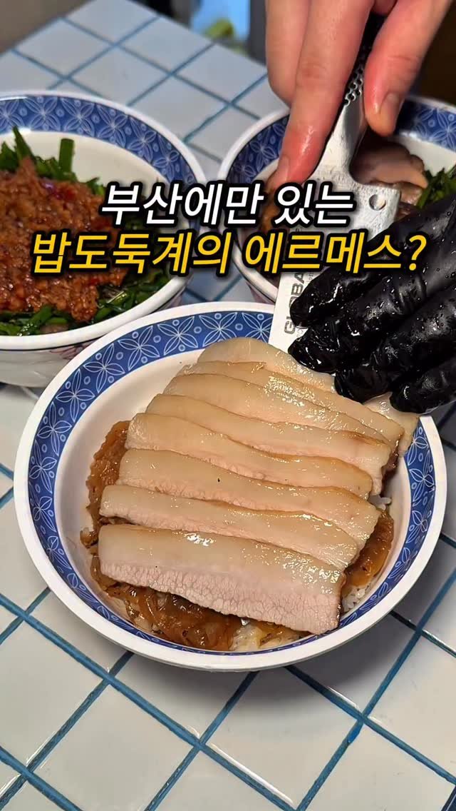 do___yummy 게시물 이미지: 밥도둑계의 에르메스..?

부산 전포역에서 헐레벌떡 뛰어가면(?)
매일 재료소진은...