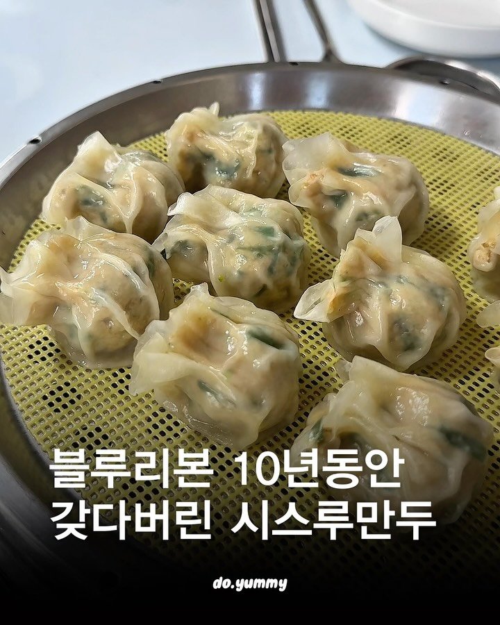 do___yummy 게시물 이미지: 블루리본 다 갖다버린 시스루만두?
블루리본이 뭔지 몰라서 10년동안 다 갖다
버린...