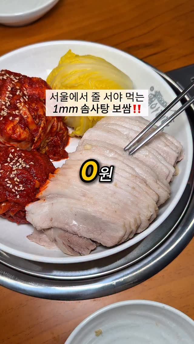 do___yummy 게시물 이미지: 드디어 부산에도 뜸 ..

서울에서 줄서서먹는 솜사탕 보쌈집이
드디어 부산에도...