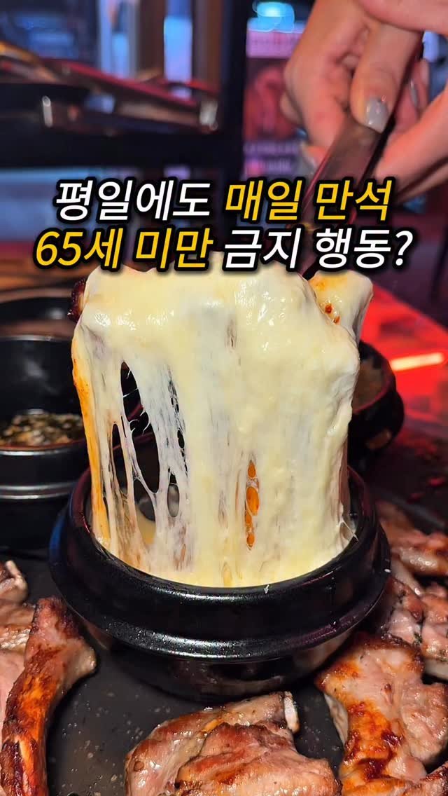 do___yummy 게시물 이미지: 65세 미만은 금지..

서면역 8번출구에서 딱 5분만 가면
대체 얼마나 맛있길래...