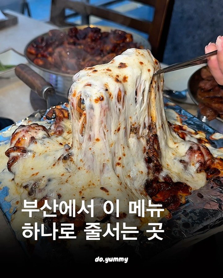 do___yummy 게시물 이미지: 이거 때문에 줄서서 먹는 집?
부산에는 웨이팅 없이는 못 먹는 역대급
밥도둑 집이...