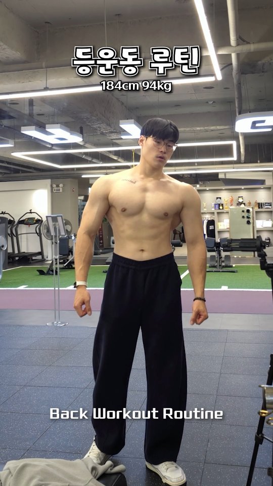 dobeyo_ 게시물 이미지: 일반인을 위한 등운동 루틴🔔

몸을 쓰는 법을 연습하는 게 좋습니다
잘 안되는 거...