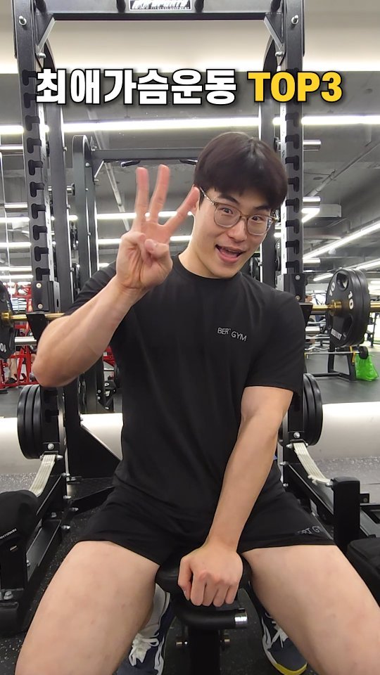 dobeyo_ 게시물 이미지: 가슴운동, 이거 세개면 충분😉
Tracking Calorie with @fithub_track