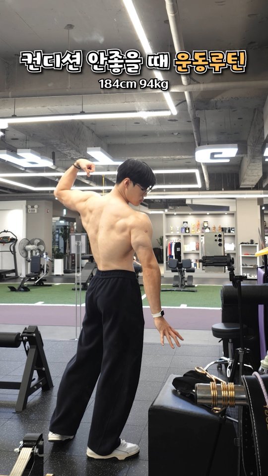 dobeyo_ 게시물 이미지: 컨디션 안좋을 때 운동 살살 하면 좋아질 수도 있음