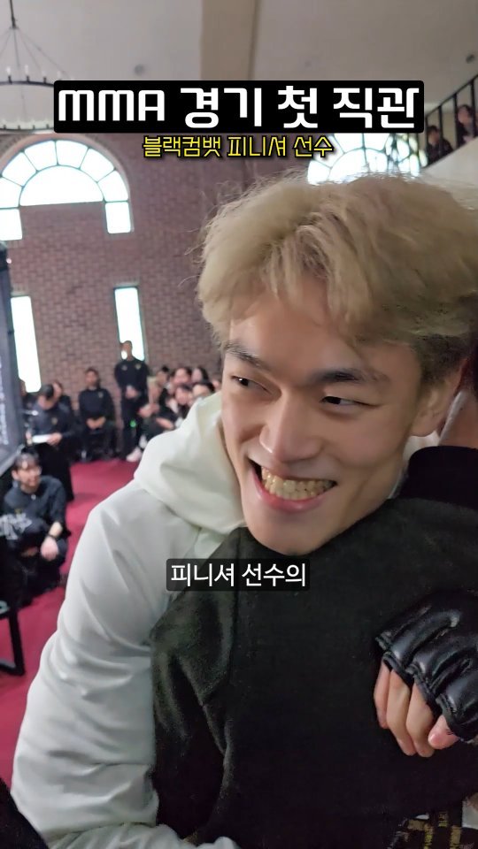 dobeyo_ 게시물 이미지: 두베요의 첫 경험: 'MMA 직관'편