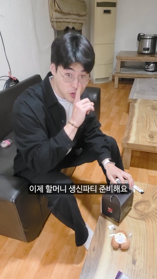 dobeyo_ 게시물 이미지: 두베요 클래식) 할머니 생신파티