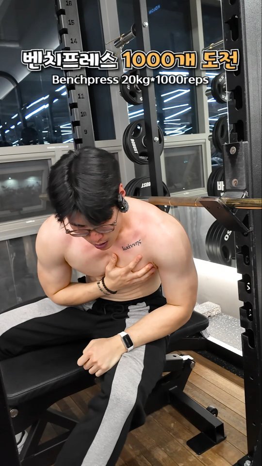 dobeyo_ 게시물 이미지: 벤치프레스 1000개 하면 생기는 일 | What happens when you...