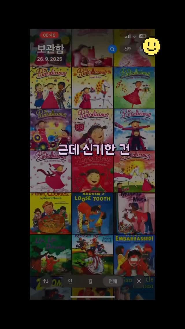 dobry_mama 게시물 이미지: 여름방학, 사촌이랑 한국말만 하며 놀았는데…
방학 끝나고 순둥이 영어가 레벨업 된...