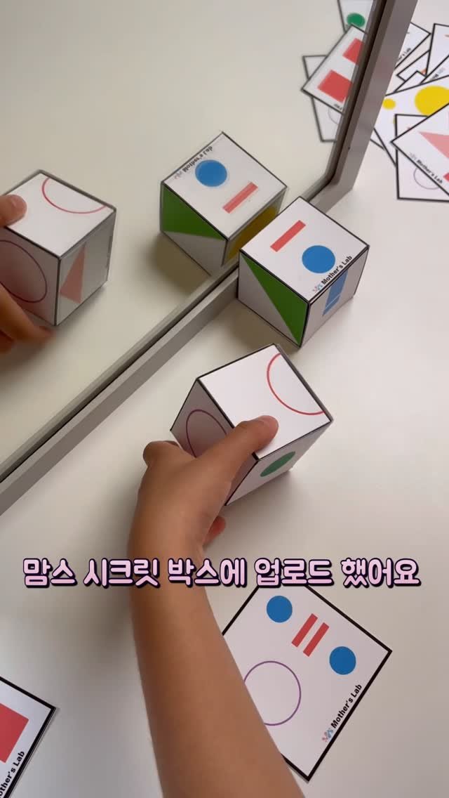 dobry_mama 게시물 이미지: 삼각형 방향 맞추는거 생각보다 여러번 돌려봤어요.

영상 뒤편으로 갈수록 미션카드...