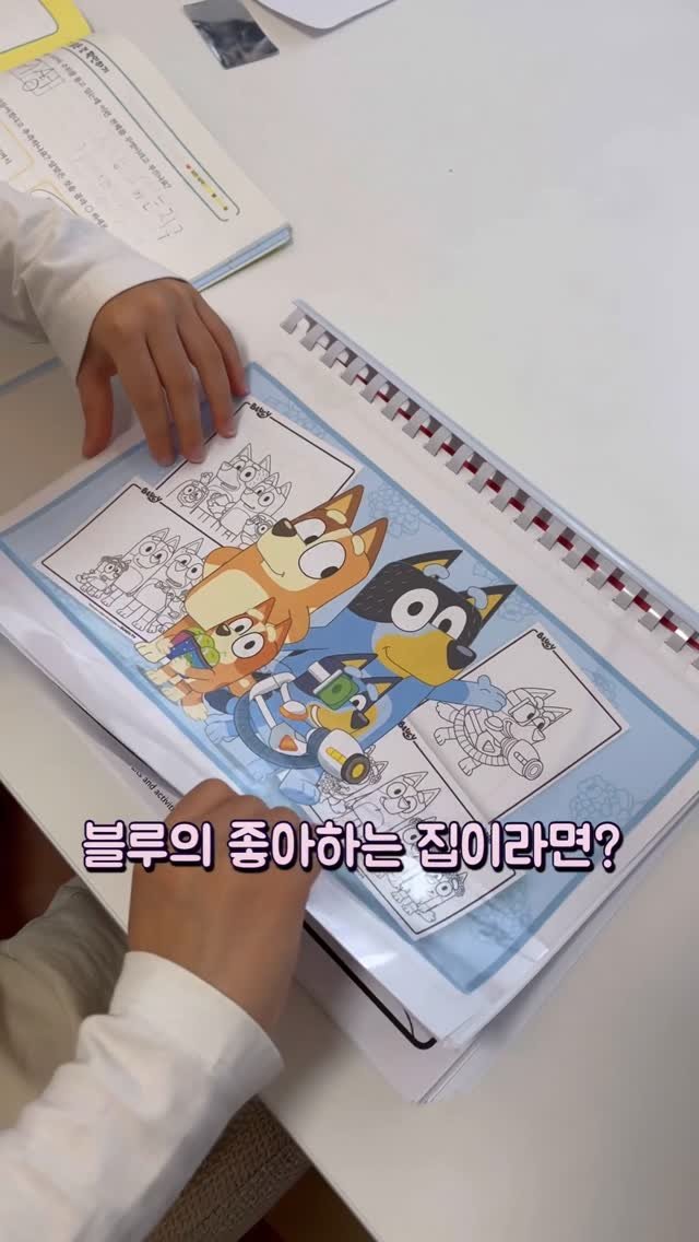 dobry_mama 게시물 이미지: 블루이 좋아하는 친구들 눈이 띠용👀

시즌별 컬러링까지 한번에 모아둔 블루이 컬러링...