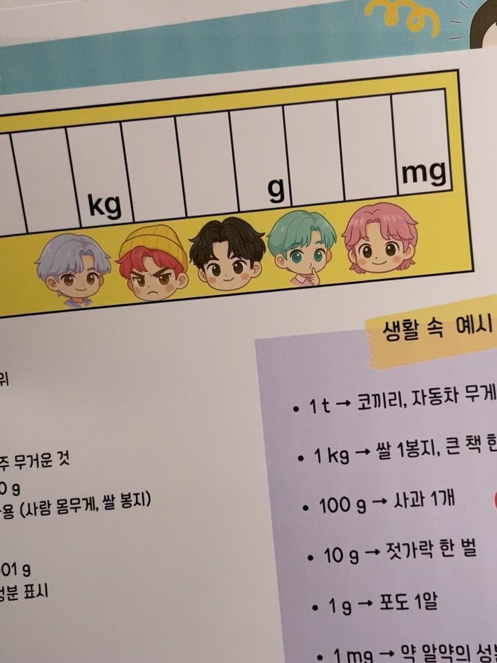 dobry_mama 게시물 이미지: 이쁘쥬? 막 하고싶겄쥬? ㅋㅋㅋ

아이들 머리에 쏙 넣어줄 단위변환 연습장...