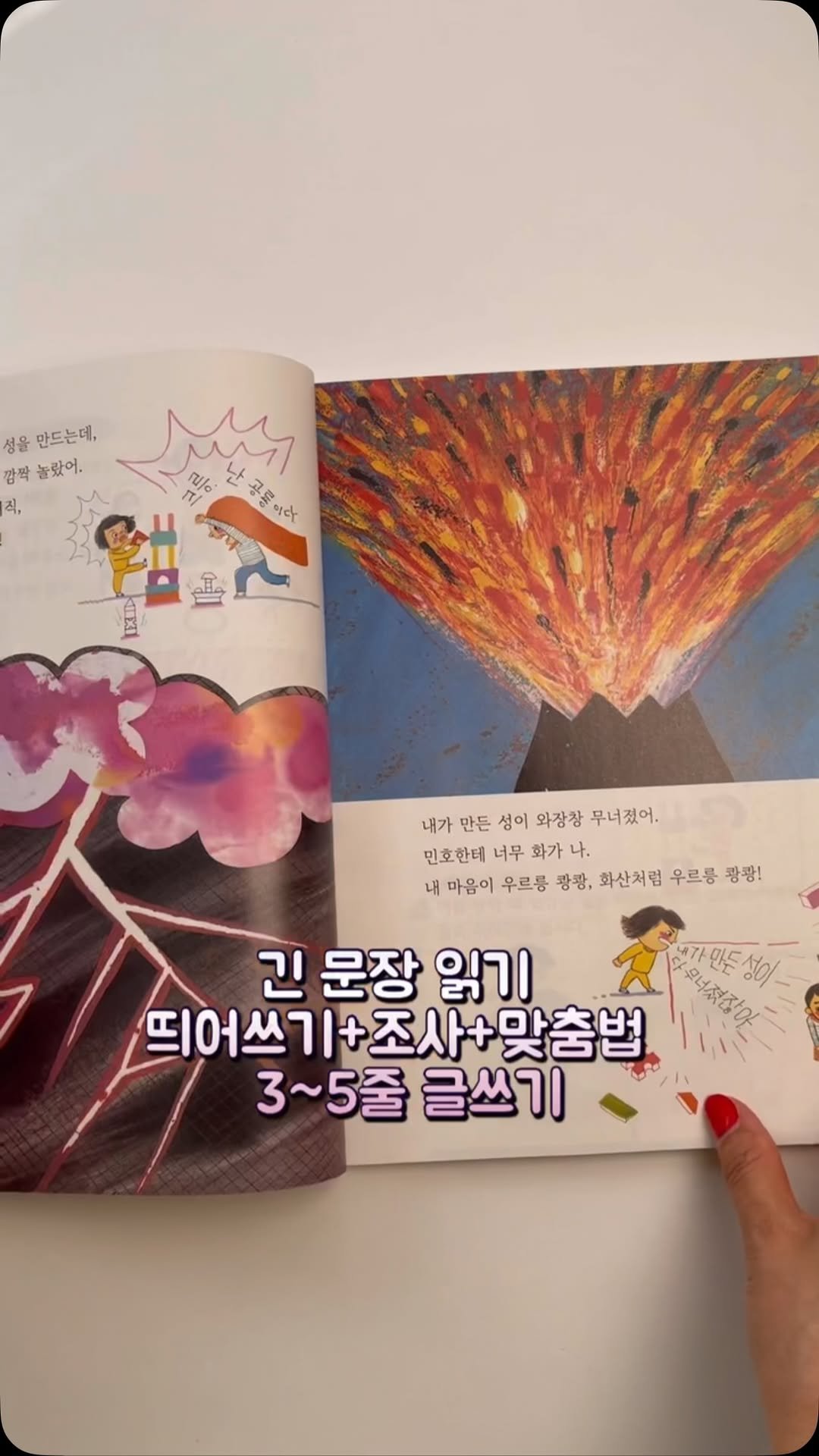 dobry_mama 게시물 이미지: 2학기 국어가 왜 이렇게 어렵죠?
넘겨보세요. 울 애기들 방금 한글 읽고 쓰기했는데...