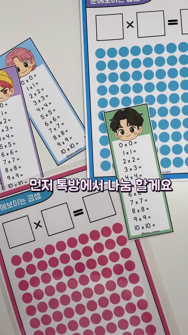 dobry_mama 게시물 이미지: 초등 수학에서 아이들의 수학 성취를 결정짓는 순간들이 있어요.
그중 가장 첫 번째...