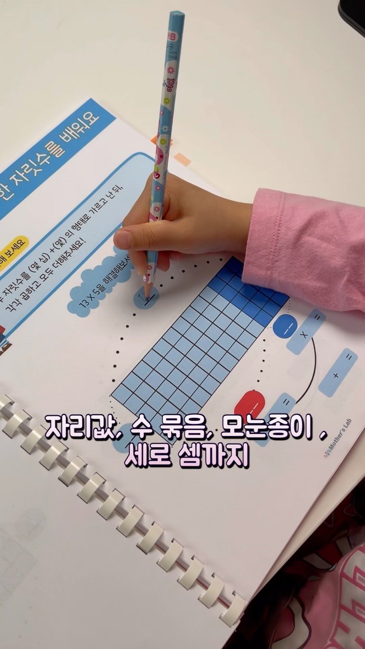 dobry_mama 게시물 이미지: 곱셈때문에 영혼이라도 팔겠다는 마미님들~ 함께해요

🌸 하루 10분
🌸 자릿값 →...
