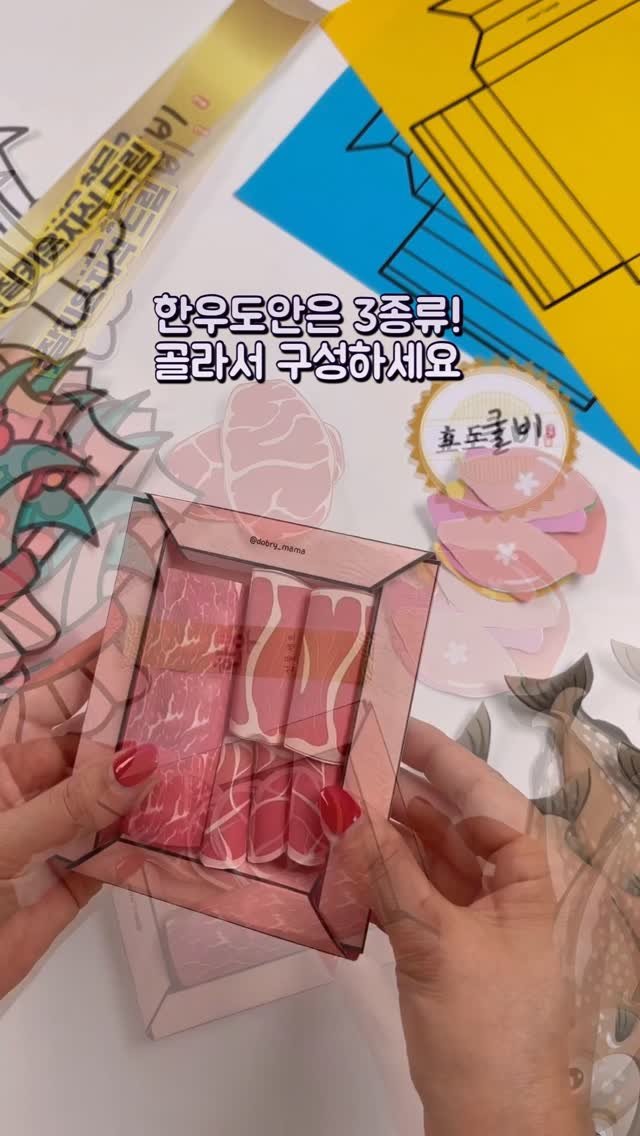 dobry_mama 게시물 이미지: #무료나눔

💕명절선물 3탄 갑니다~~~
영상에 2탄은 오타😂

2탄 효도굴비...