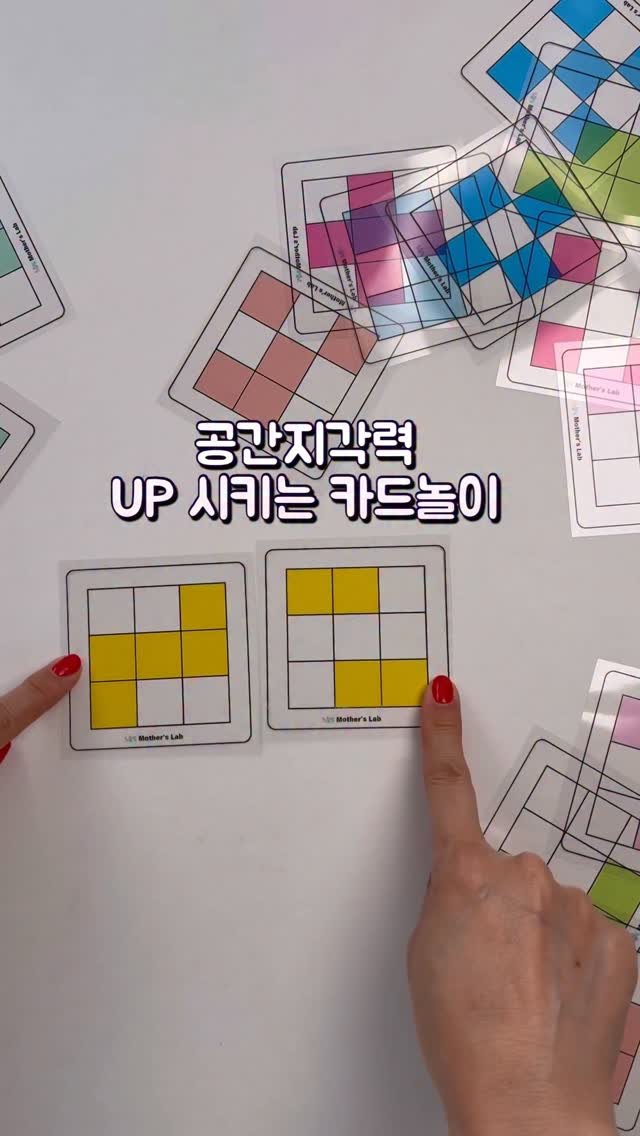 dobry_mama 게시물 이미지: 놀이같죠?
수학교과서에도 나오는 퍼즐 활동이에요. 
일부만 출력했어요🤗

저처럼...