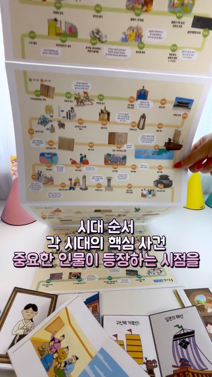 dobry_mama 게시물 이미지: 아이들이 한국사를 어렵다고 느끼는 
가장 큰 이유는
‘시대 흐름’과 ‘인물의...