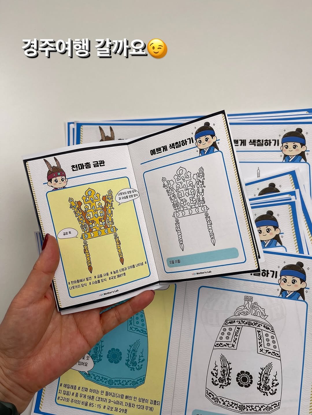 Photo by 도브리마마 💕Mothers Lab 무료자료 on November 10, 2025. May be an image of poster and text.