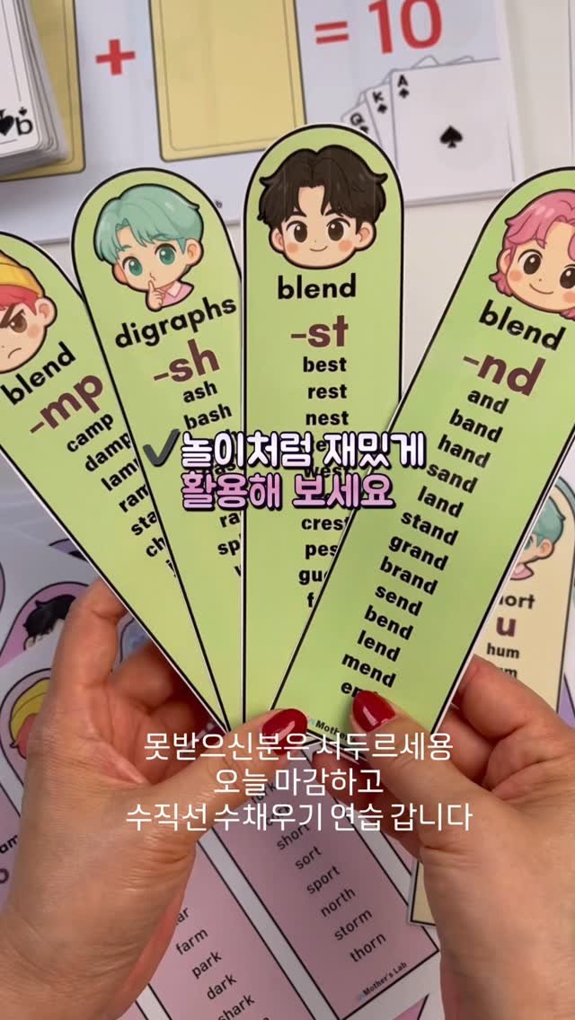 dobry_mama 게시물 이미지: 영어 리딩에서 아이들이 자주 막히는 부분 👉 바로 word family!
같은 발음...