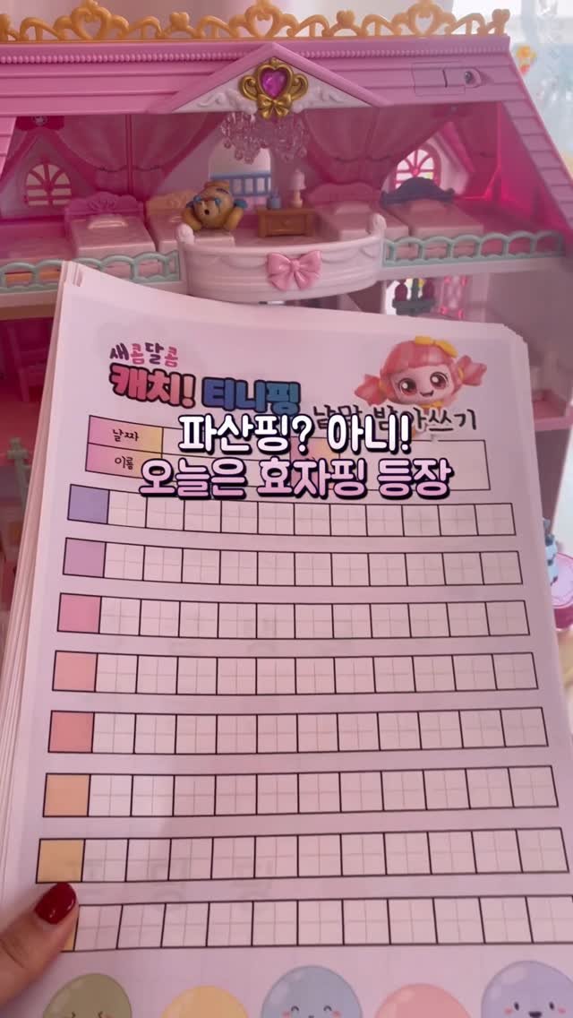 dobry_mama 게시물 이미지: 아들맘들한테는 미안해요 
순둥이가 딸이라 ㅋㅋ 애정템으로 만들었다옹❤️

대신...