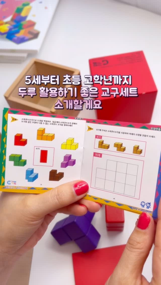 dobry_mama 게시물 이미지: 도형이 머릿속에서 자유자재로 그려지는건 하루아침에 되는게 아니죠!

많이 가지고...