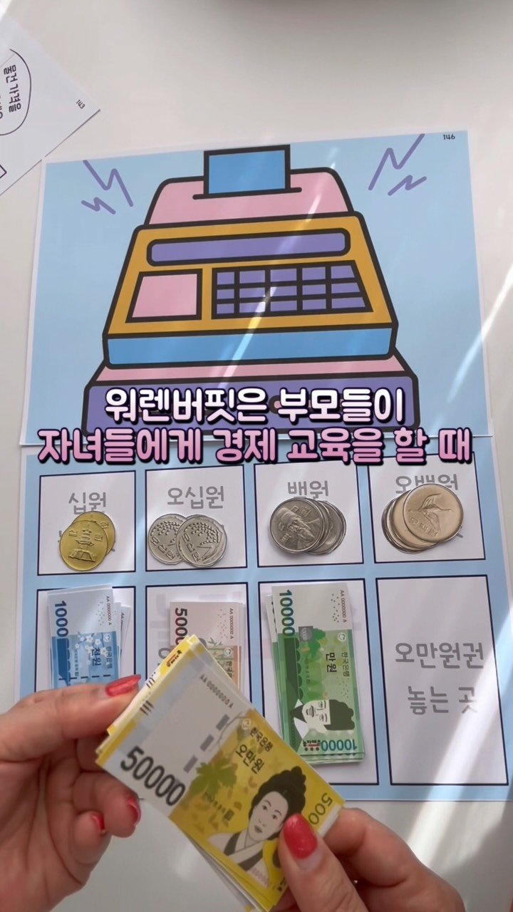 dobry_mama 게시물 이미지: 단순히 저금통에 돈 모으는 법 말고, 진짜 화폐 속 역사부터 수학 연산,...