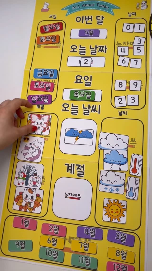 dobry_mama 게시물 이미지: 🟣 요일 순서, 반복하며 익히고
🟡 계절 활동으로 흐름을 이해하고
🟢 달력을 보며...