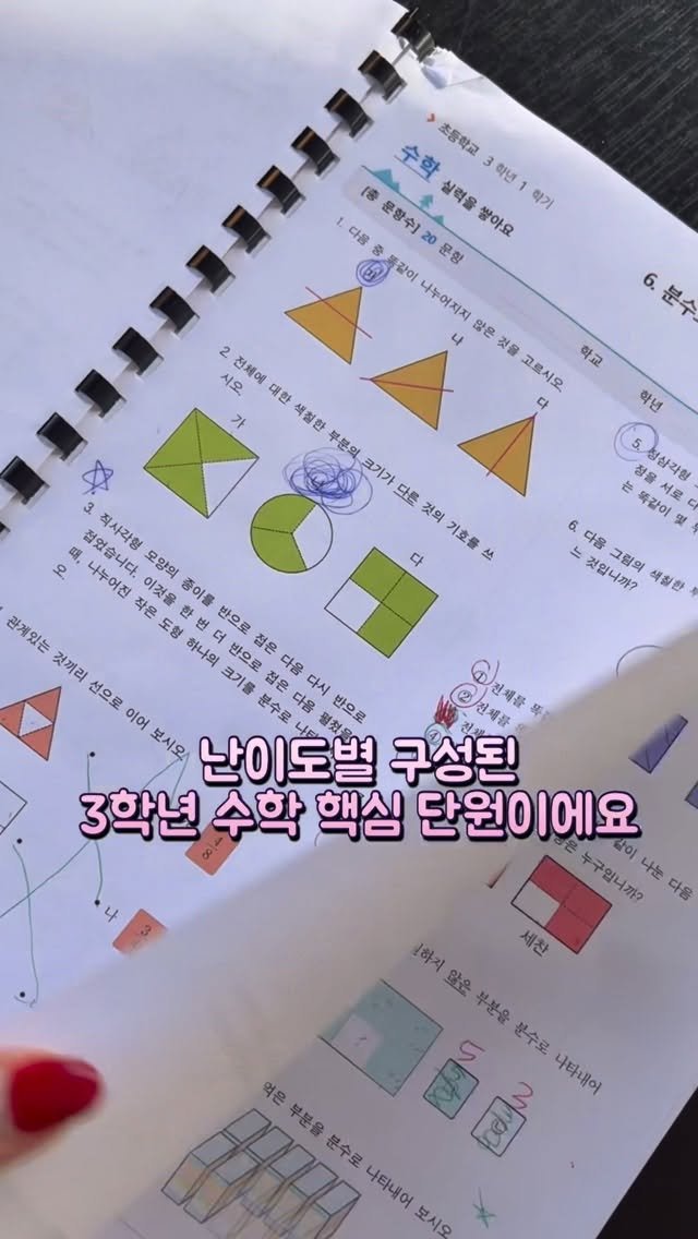 dobry_mama 게시물 이미지: 3학년 1학기 수학의 대미(?)를 장식하는 마지막 6단원, 
바로 [분수와 소수]...