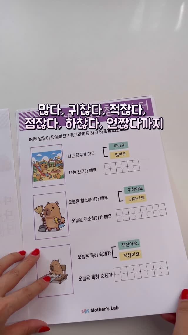dobry_mama 게시물 이미지: 쌍·겹받침, 이제 한 번에 정리해요 ✏️
✔ 쓰기 ✔ 고치기 ✔ 문장연습까지 다...