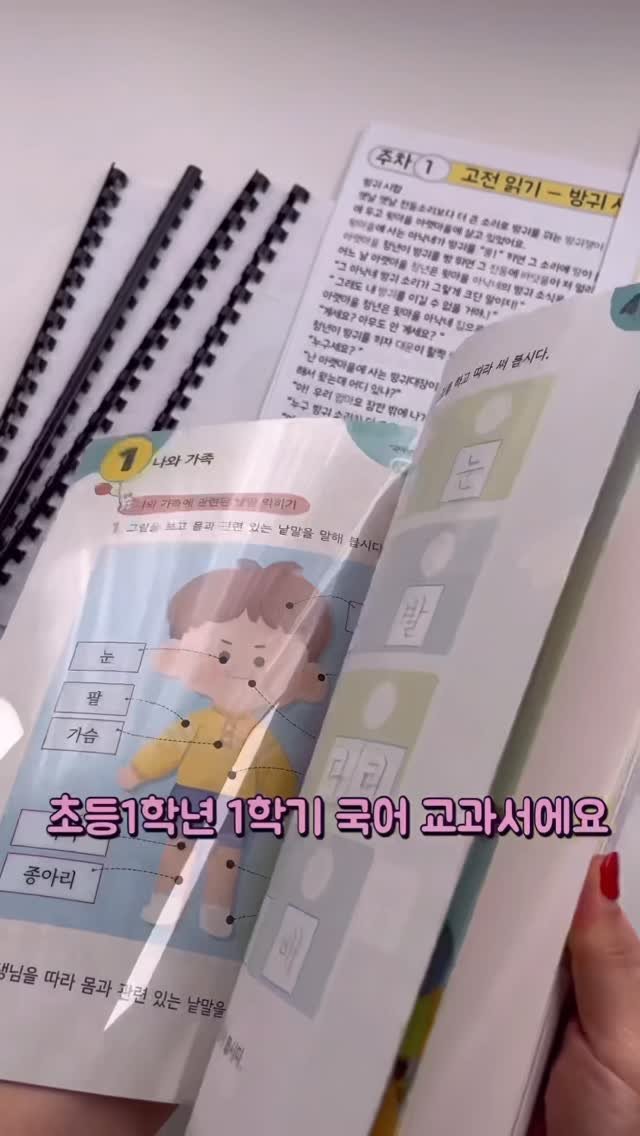 dobry_mama 게시물 이미지: 📢 초등 국어 어휘, 이걸로 끝!
📖 엄상×국어 레벨 1 – 교과서 필수 단어...