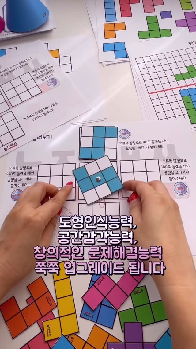 dobry_mama 게시물 이미지: 우리애기들 머릿속 바빠지는 소리 ^^

처음엔 단순한 블록 맞추기 같지만,
하다...