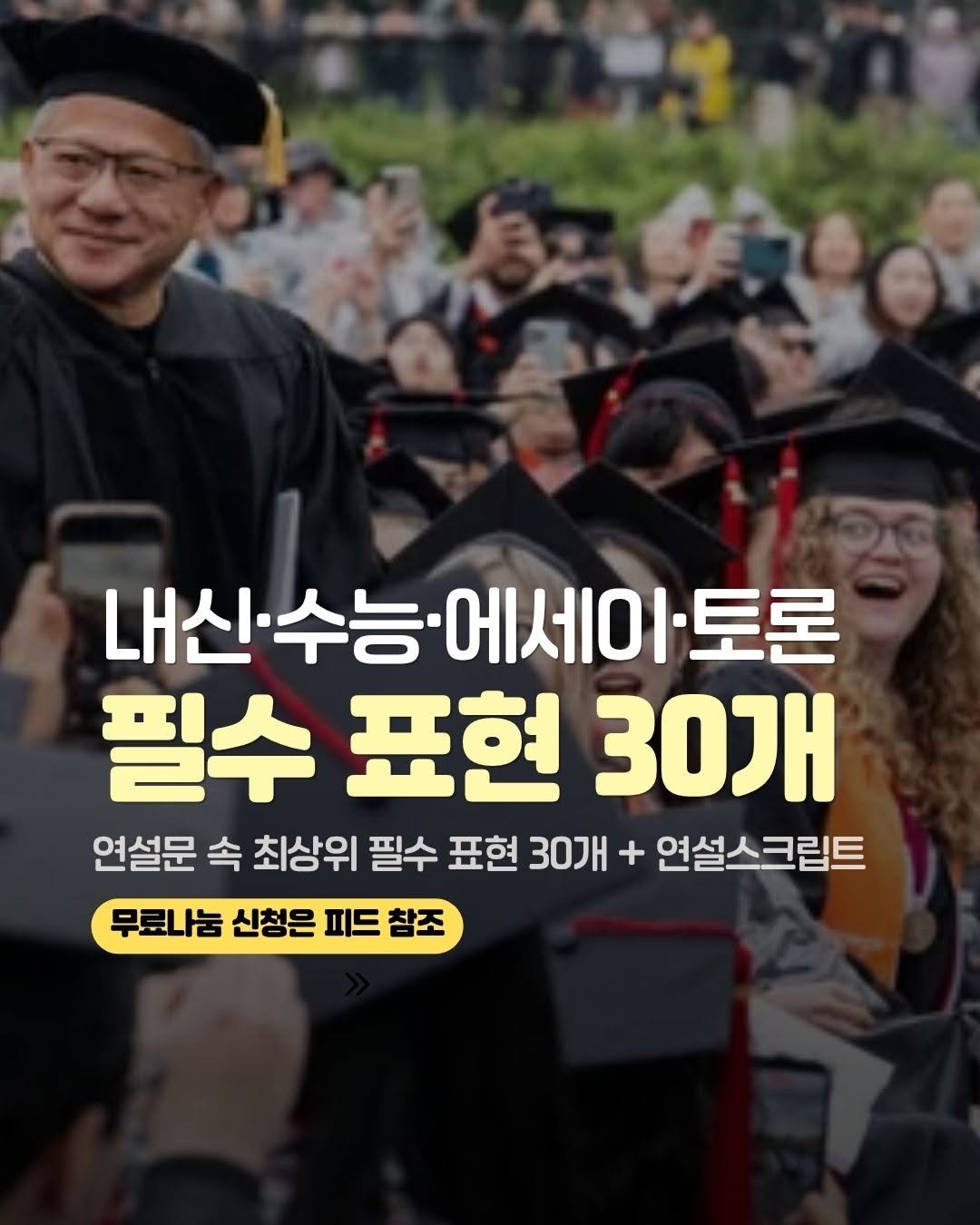 dobry_mama 게시물 이미지: 2026년 카네기멜론대(CMU) 젠슨 황 CEO의 졸업식 축사 보셨나요?

이제...