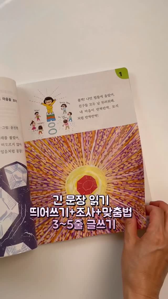 dobry_mama 게시물 이미지: 2학기 국어가 왜 이렇게 어렵죠?
넘겨보세요. 울 애기들 방금 한글 읽고 쓰기했는데...