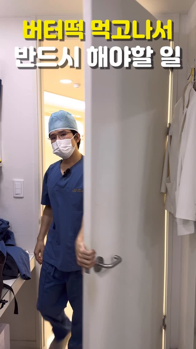doctorbaesh 게시물 이미지: 두쫀쿠에 이은

잇몸전문의 버터떡 치과의사 리뷰

#버터떡 #두쫀쿠 저리가라