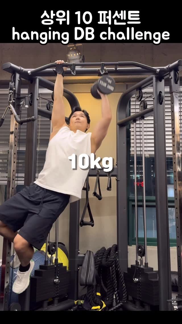 doctorbaesh 게시물 이미지: 상위 10퍼센트 행잉 덤벨.챌린지

자세가 어렵다.

5 kg 부터...