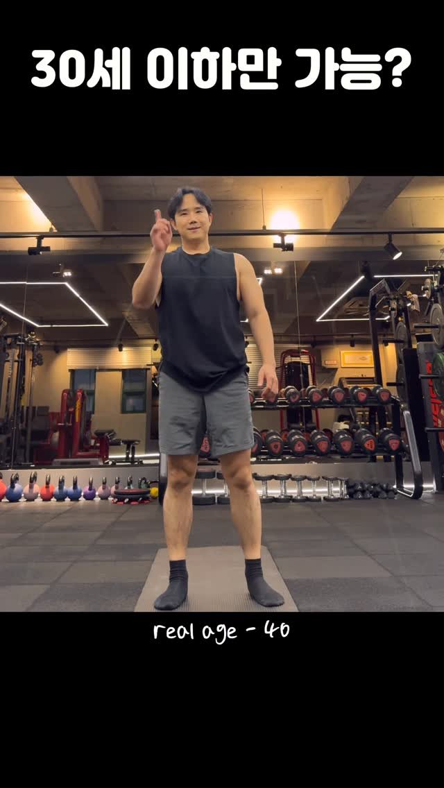 doctorbaesh 게시물 이미지: 무릎꿇고 점프스쿼트

30세 이하만된다?

무릎안좋으신분들은 하지마세요

#스쿼트...