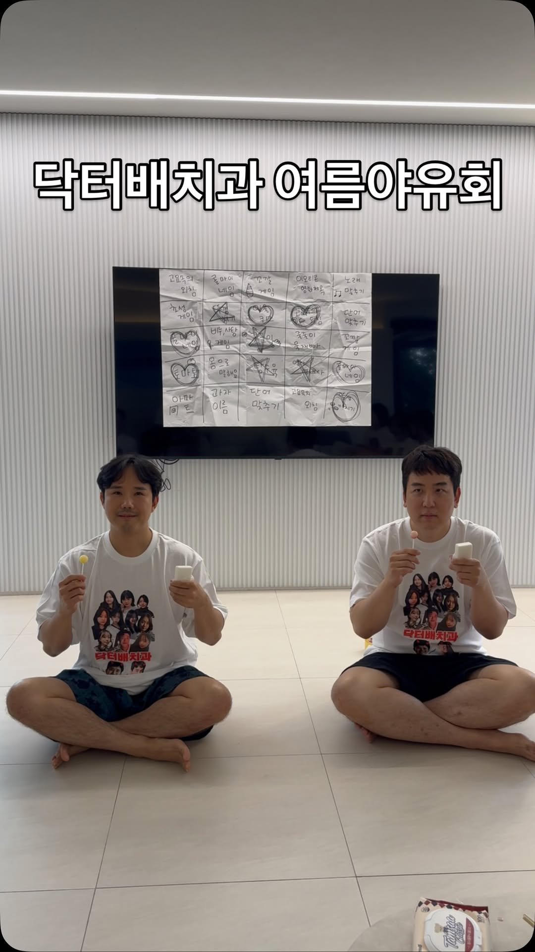 doctorbaesh 게시물 이미지: 무더운 여름에 다녀온 닥터배치과 여름야유회

경주 풀빌라독채펜션 

게임을...