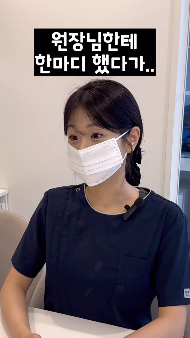 doctorbaesh 게시물 이미지: 웃긴 릴스만 찍는 진짜 이유

#병원릴스 #닥터배치과 #치주과전문의 #보존과전문의