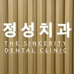 sinceritydc 프로필 사진