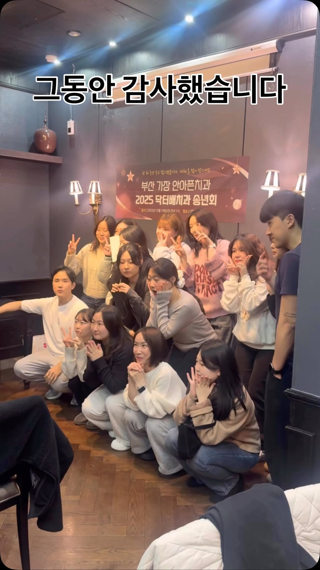 doctorbaesh 게시물 이미지: 2025 감사한마음을 담아

닥터배치과 12.19 송년회

그랜드애플...