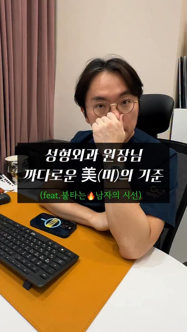 doctorhan_edition 게시물 이미지: ✨여러분들의 美(미)의 기준은?🔻투표🔻