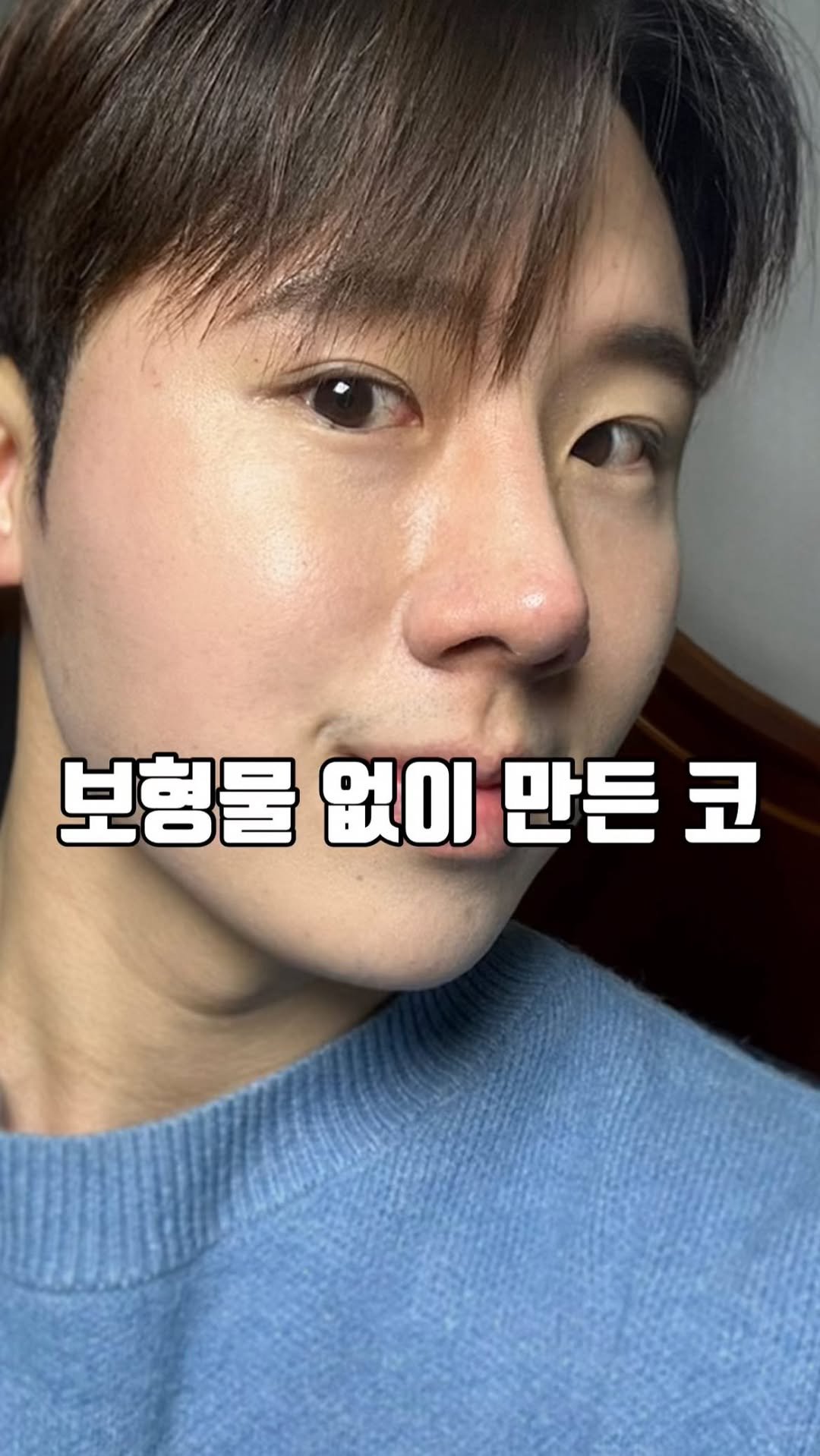 doctorhan_edition 게시물 이미지: 보형물 없이 어떻게 이런 변화가 가능했을까요? 지금 바로 릴스에서...