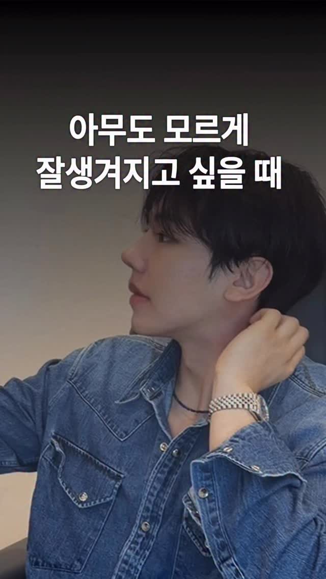 doctorhan_edition 게시물 이미지: 📌댓글에 ’플랜‘을 남겨주세요 
[티 안나게 잘생겨진 디테일 정보]를...