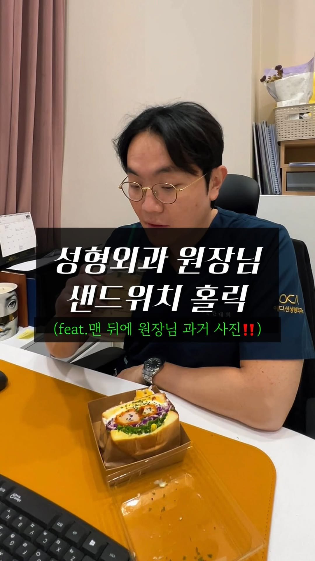 doctorhan_edition 게시물 이미지: 🍴매일 똑같은 점심 메뉴?🔻투표🔻

#점심 #샌드위치 #릴스