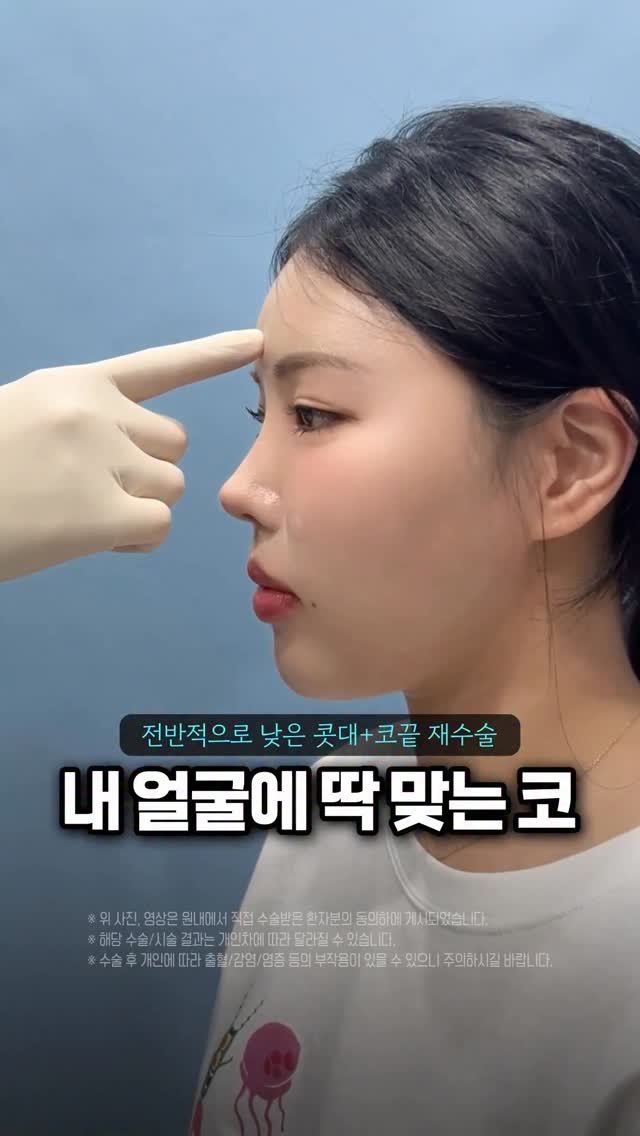 doctorhan_edition 게시물 이미지: 에디션 맞춤 코 라인 #맞춤코라인
　　　
직선? 직반? 반버선?
✨얼굴마다 다른...