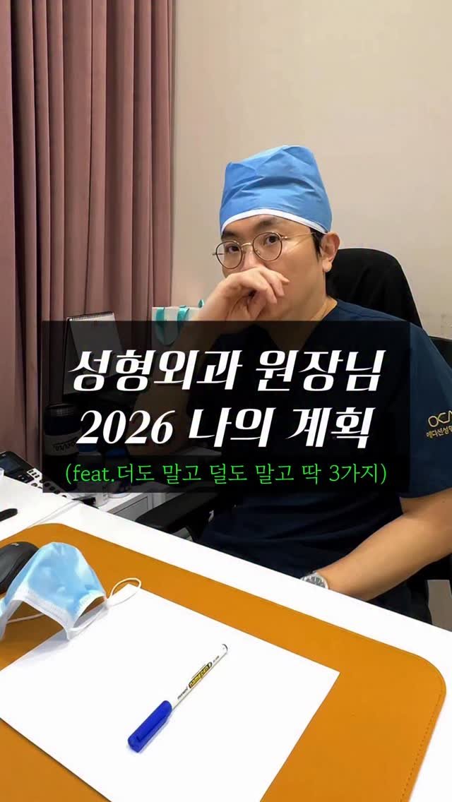 doctorhan_edition 게시물 이미지: 🎯2026 새해 계획(목표)? 🔻투표🔻
⠀⠀⠀
#새해계획 #새해목표 #릴스