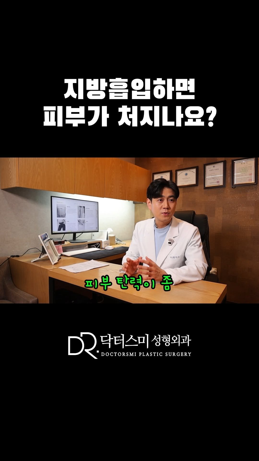 doctorsmips 게시물 이미지: 지방흡입하면 피부가 처지나요?

#닥터스미성형외과 #지방흡입 #팔뚝 #팔뚝지방흡입 #피부처짐