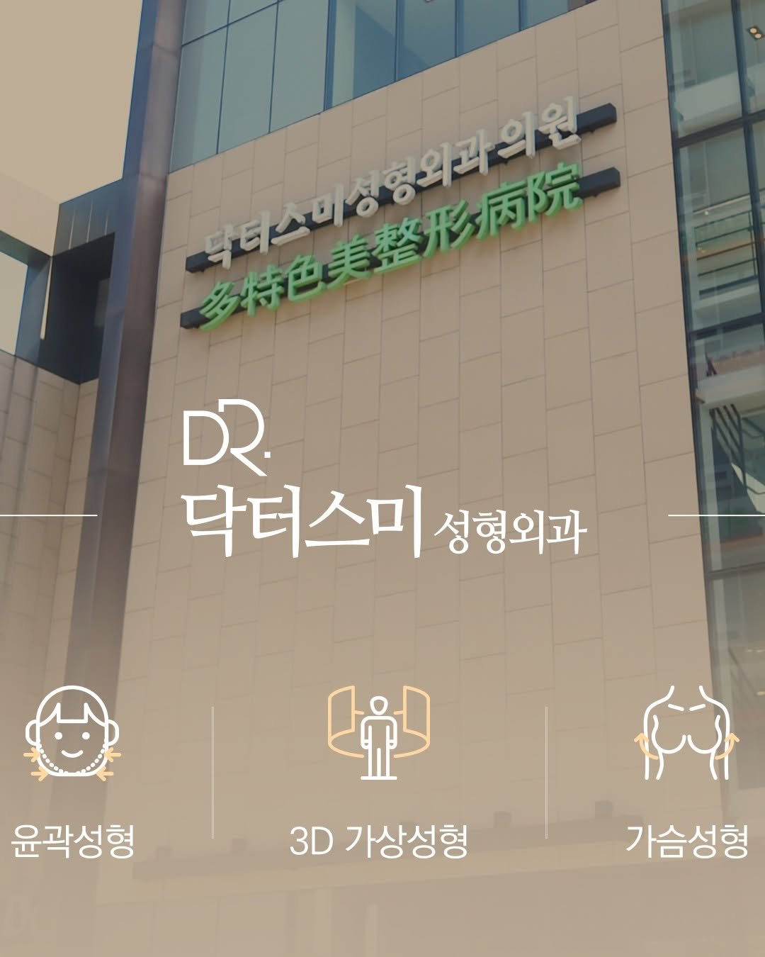 doctorsmips 게시물 이미지: 💌상담 및 예약문의💌

📱전화예약 : 1688-0037
💬카카오톡 상담 :...
